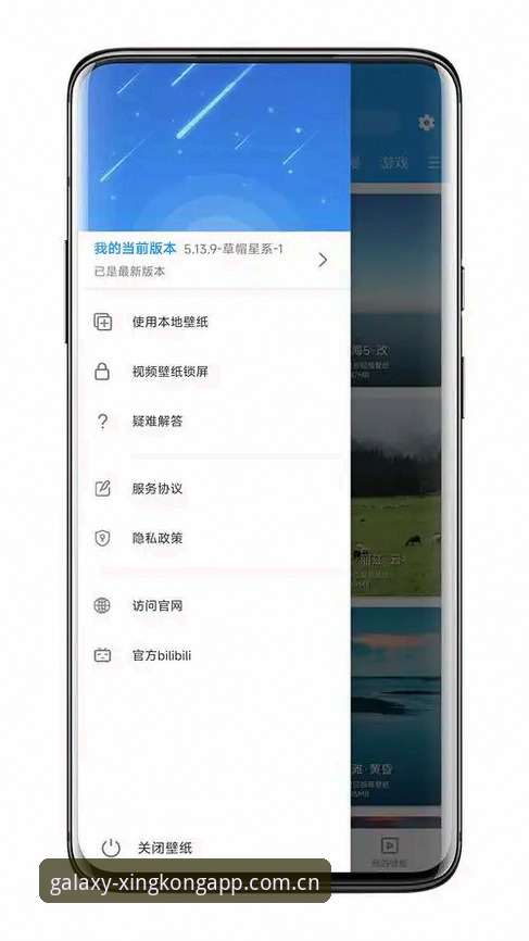 星空app安卓下载对比详解：从安装包到使用体验的全方位梳理