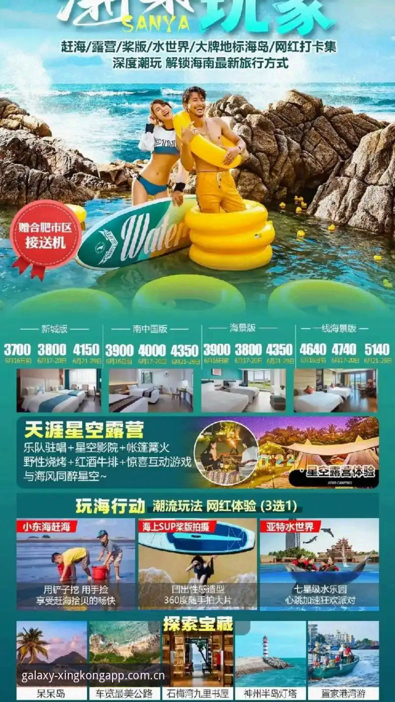 最新星空app官方下载安卓详解：一站式解锁智能体验
