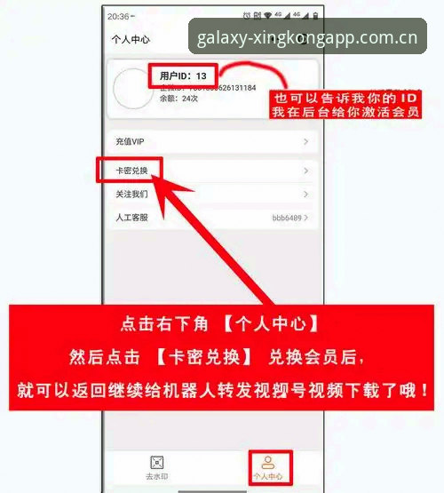 如何通过星空app官网入口获取最新版本？账户登录需要注册吗？
