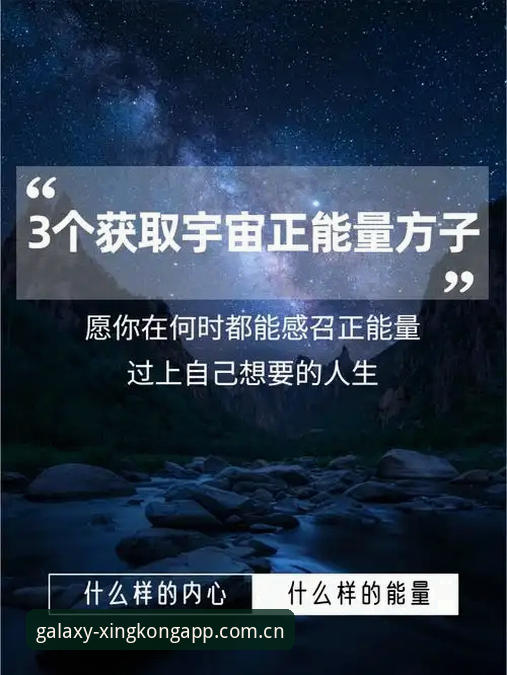 2026星空app下载链接 揭秘2026星空app下载链接:老用户亲测的官方获取秘籍