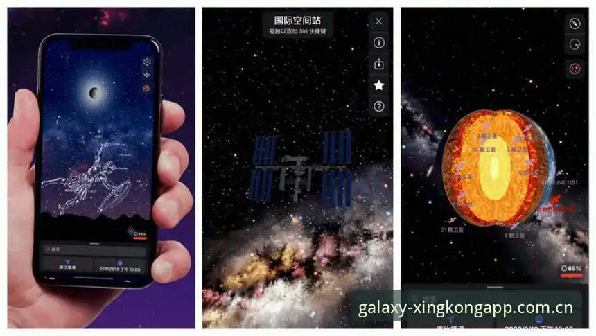 星空娱乐平台APP全面评测：最新版下载安装与功能深度解析