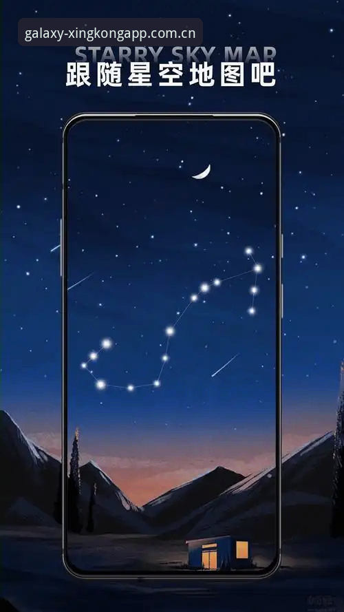 星空app手机安卓版评测 星空app手机安卓版最新评测发布,功能升级与安装细节全解析